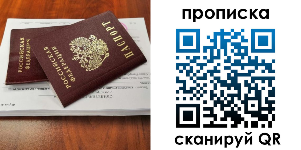прописка в квартире в Котельниче