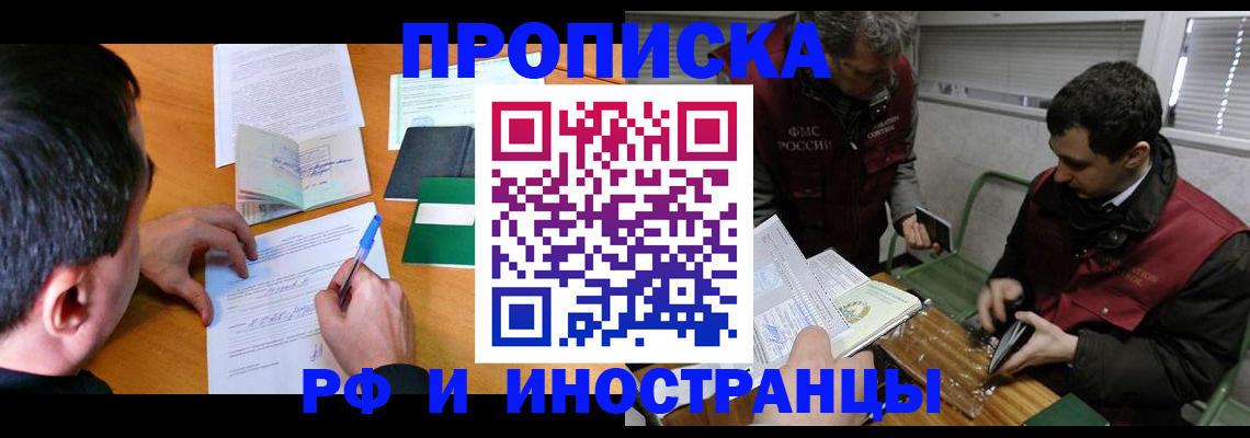 прописка поиск в Котельниче