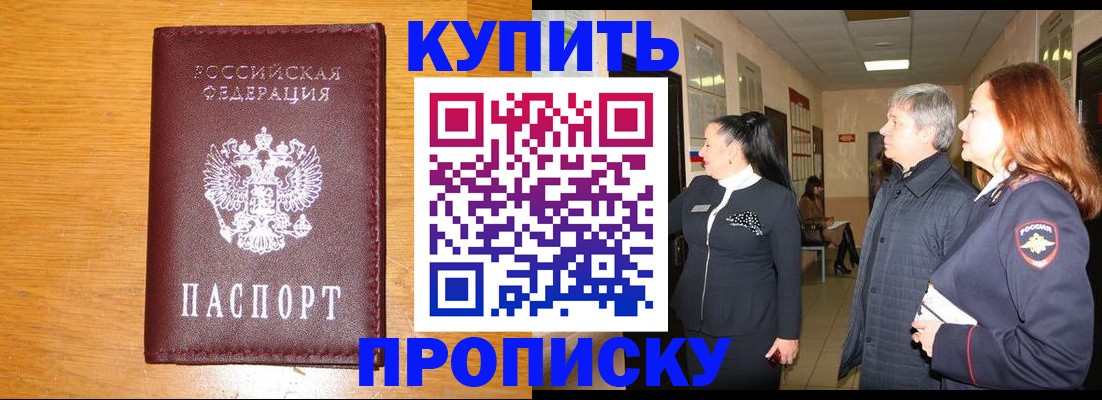 временная регистрация для школы в Котельниче